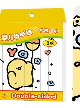 婴儿指甲打磨器指甲锉修指甲神器