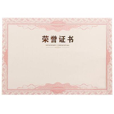 a4荣誉证书内芯聘书空白内页