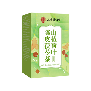 南京同仁堂陈皮茯苓茶荷叶茶决明子女士刮油茶包正品旗舰全身肚子