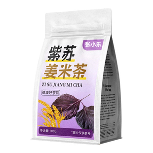 三伏天小米姜丝茶紫苏姜米陈皮姜枣茶炒米茶包女生暖胃湿茶养生茶