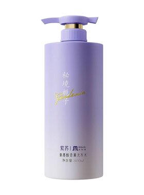【全网热卖100w】香水控油洗发水