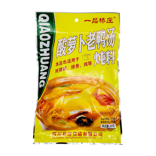 一品桥庄酸萝卜老鸭汤炖料350g炖排骨猪蹄花牛羊肉汤家用商用