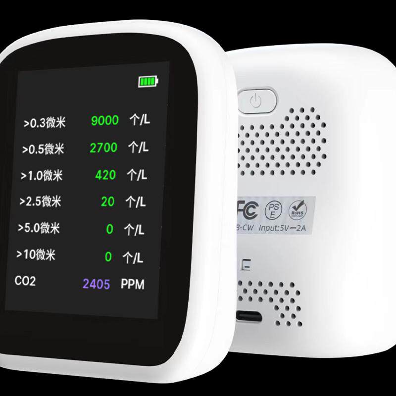 【空气质量检测仪】多功能家用颗粒物二氧化碳温湿度