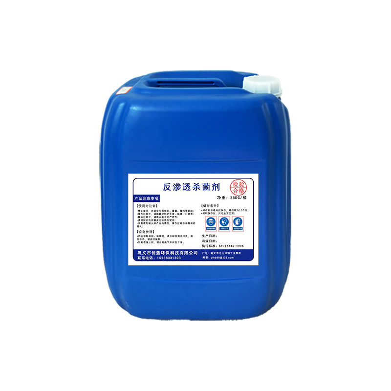 中央空调工业杀菌灭藻剂除藻杀菌剂冷却塔循环水喷泉水绿藻洗涤剂