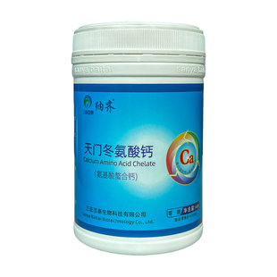 钙立速(纳齐)天门冬氨酸钙90g瓶装钙粉(氨基酸螯合钙)