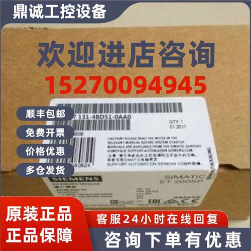 议价全新原装6ES7131-4BD51-0AA0正品6ES71314BD510AA0现货包邮