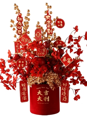 【吉星高照】马年大吉大利年宵花