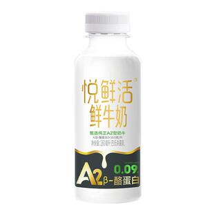 君乐宝悦鲜活鲜牛奶低温鲜奶组合家庭装A2型260ml*4+A2型450*4