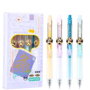 晨光紫定上岸考试套装按动笔高颜值中性笔黑色0.5mm按压式中性笔ST尖刷题笔学生专用刷题笔金榜题名中高考用