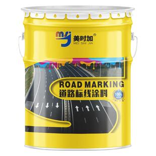 马路道路划线漆停车位划线漆黄色地面划线油漆道路白色标线漆反光