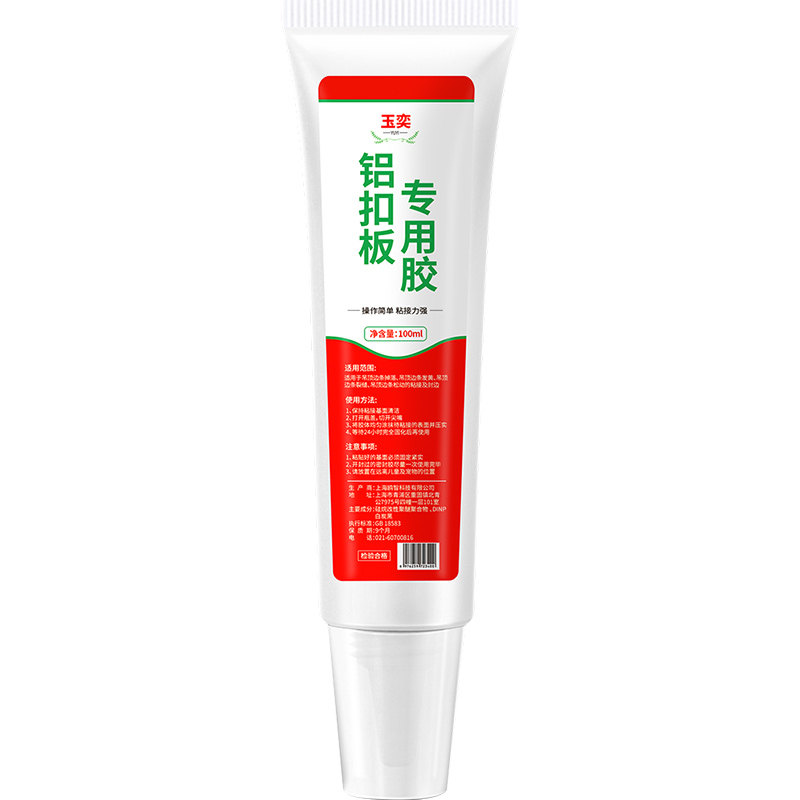 玉奕集成吊顶边条专用胶水铝扣板