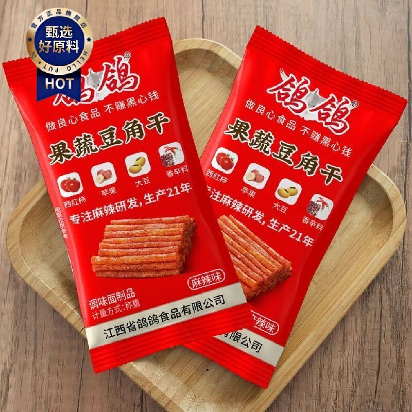 鸽鸽蒜香味辣条经典口味果蔬麻辣江西鸽鸽豆角干网红小吃休闲零食