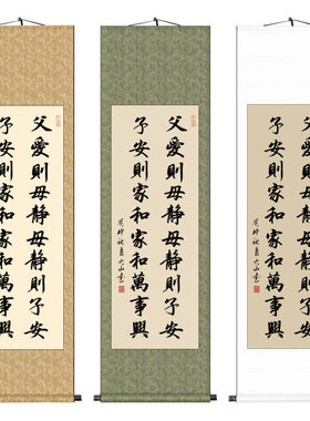 父爱则母静字画手写书法卷轴挂画