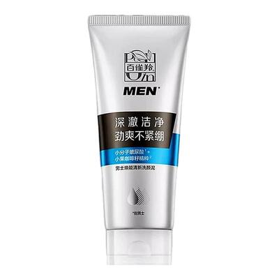 百雀羚男士洗面奶买1送1
