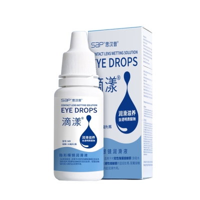 宝岛眼镜SAP角膜塑形镜OK镜润滑润眼液15ml硬性隐形眼镜RGP护理液