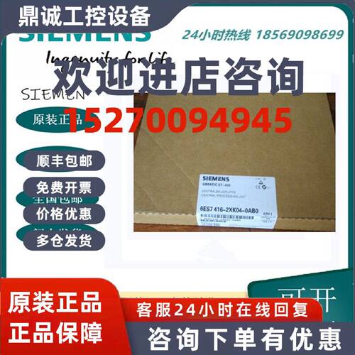 议价6ES7416-2XK04-0AB0西门子模块416-2XK04-0AB0全新原装正品现