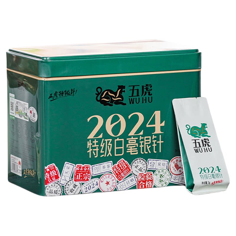 首作特级白毫银针茶叶自己喝2024新茶头采高端福鼎白茶礼盒装