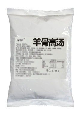 特白羊骨高汤浓缩商用专用调料包