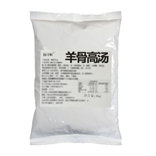 羊骨高汤浓缩商用专用调料包白汤膏羊肉烩面底料浓汤宝羊杂汤调料