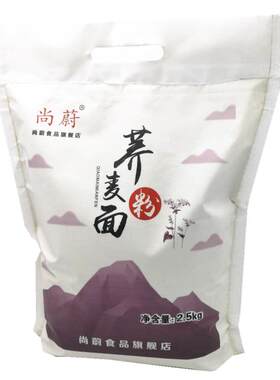 新纯荞麦面粉5斤去皮无糖精低脂