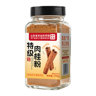 正宗锡兰肉桂粉咖啡专用食用烘焙啡健身伴侣调味品冲饮官方旗舰店