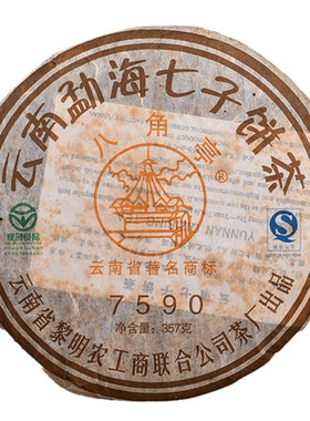 2009年八角亭7590普洱熟茶七子饼