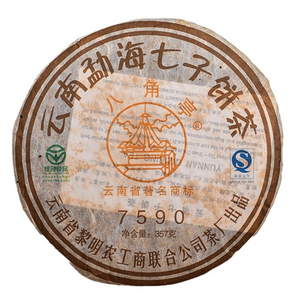 2009年八角亭7590普洱熟茶七子饼
