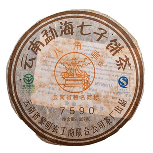 2009年黎明茶厂八角亭7590十年普洱茶熟茶叶云南勐海七子饼茶357g