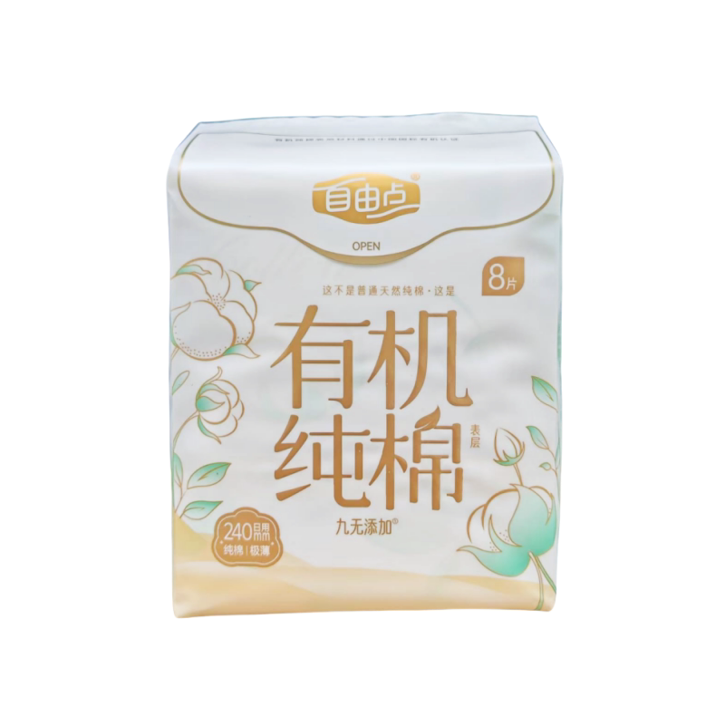 自由点卫生巾有机纯棉日用极薄
