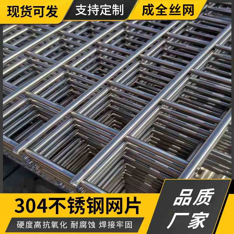 厂家304不锈钢网片地面焊接钢筋支护喷锚网网片外墙隧道网片支模
