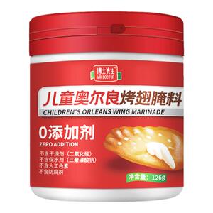奥尔良烤翅腌料烤肉腌制料空气炸锅不辣腌料博士先生烧烤调味料