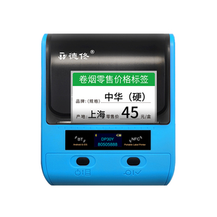 德佟电子DP30S烟价标签打印机小型超市卷烟零售价格标价签中国香烟草局专用打价格打码器热敏蓝牙便携标签机