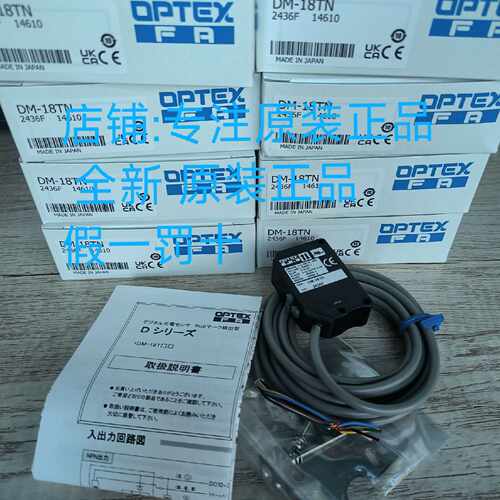 议价特价OPTEX光电BGS-ZL10N /Z10N/ZL30N/CP30N/S08CP/DL70N KR-