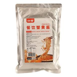 正宗姑香蟹黄酱1kg商用秃黄油蟹膏蟹粉酱蟹黄拌饭拌面寿司海鲜酱