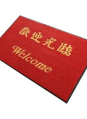 欢迎光临防滑红色大门口地垫