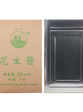 骏海牌花生酱沙县小吃拌面拌粿
