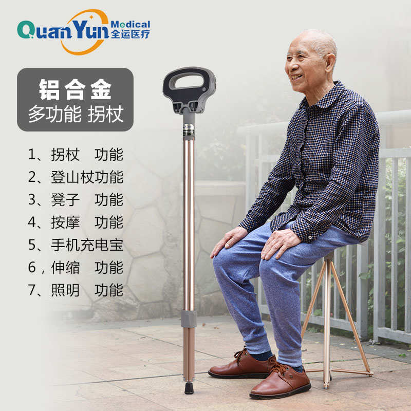 多功能登山杖老人拐杖带凳子手杖椅折叠便携两用助步器可坐椅子