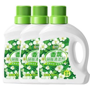 洁宜佳栀子花香氛地板清洁剂500ml3瓶抑菌香氛瓷砖大理石木地面