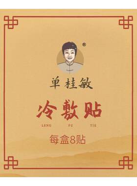 单桂敏艾条艾柱艾灸直播间福利
