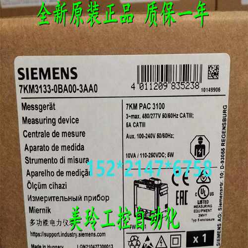 议价7KM3133-0BA00-3AA0 西门子7KM PAC3100 仪表7KM3133-0BAOO-3