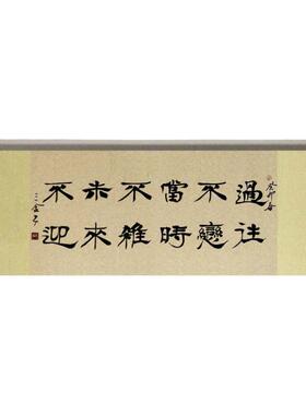 手写真迹横幅书法楷书学海无涯等