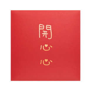 2026新年红包马年新款过年开心心钱多多红包创意可爱简约小利是封