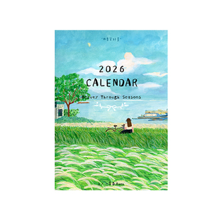 2026马年日历四季皆好景一朵苗原创月历日历新年礼物文艺清新治愈