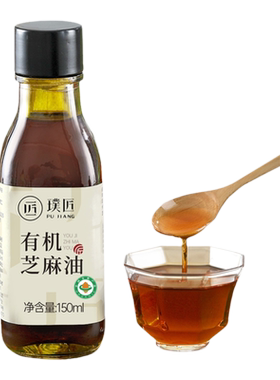 璞匠有机黑芝麻油小瓶小磨香油