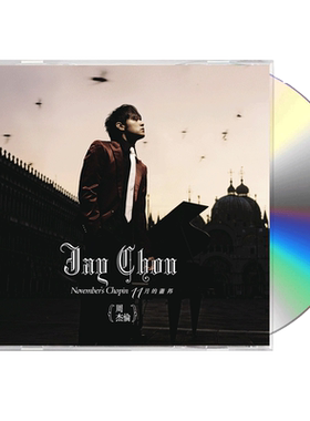 JAY周杰伦专辑正版全套车载歌曲歌词本周边创意生日礼物黑胶唱片