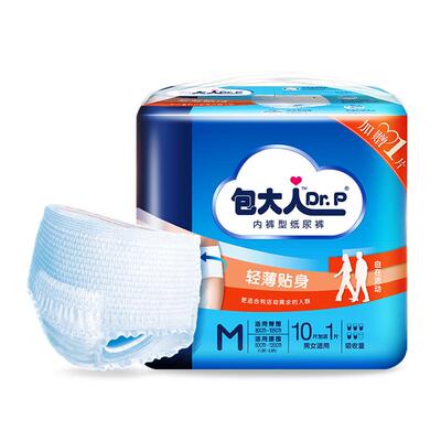 包大人成人拉拉裤老年人用内裤式纸尿裤尿不湿男女士尿垫ML11XL10