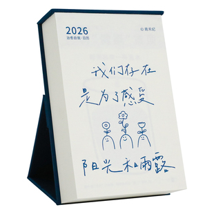 小日子不翻篇 2026年新款解压治愈台历暖心文字插画日历365天手绘