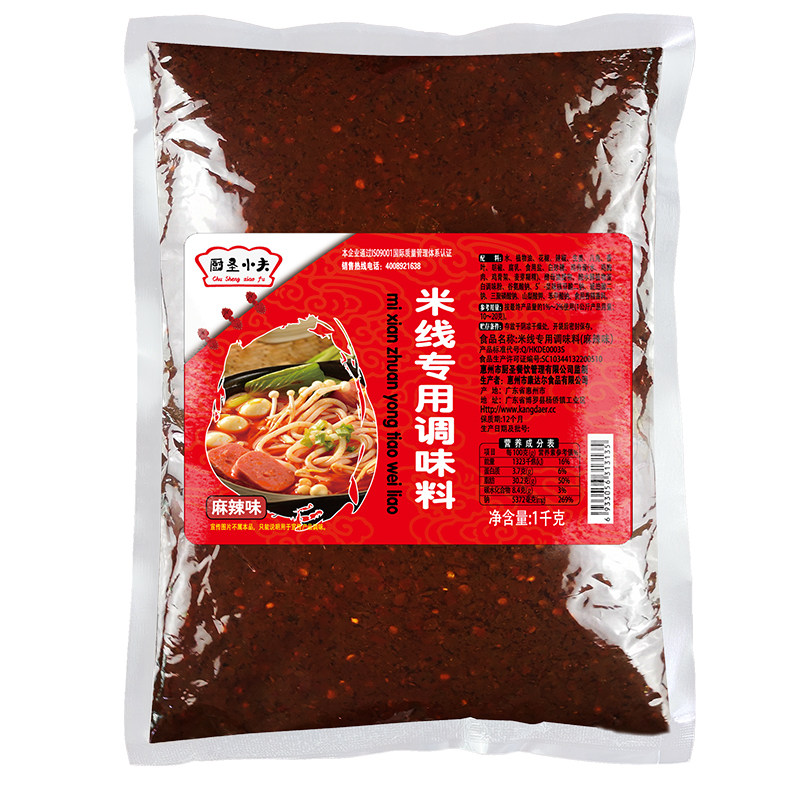 商用包邮云南正宗专用料汤