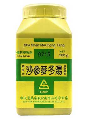 中国台湾顺天堂沙参麦冬汤汉方中药滋阴润肺清养肺胃官方旗舰正品