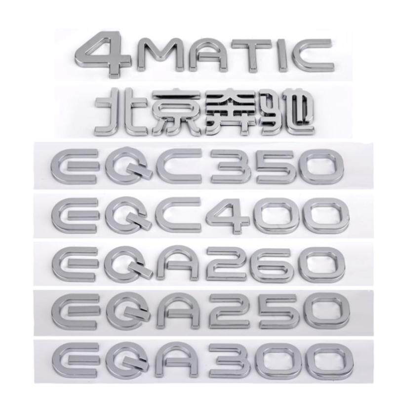 适用奔驰EQE53 EQS450 EQC400 EQA300 EQB350 尾标车标字标贴标志